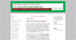 Desktop Screenshot of ilovegreencard.com